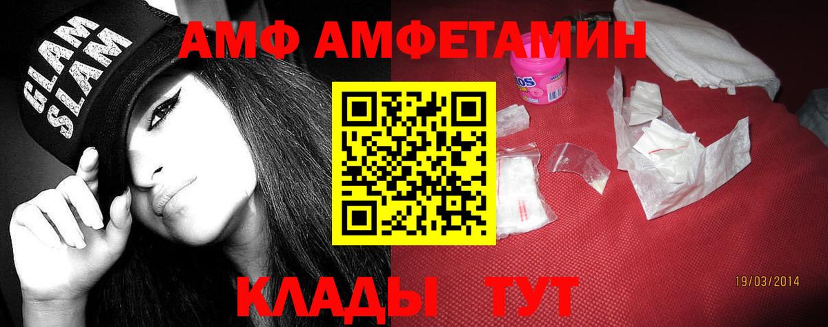 Амфетамин VHQ Новочебоксарск
