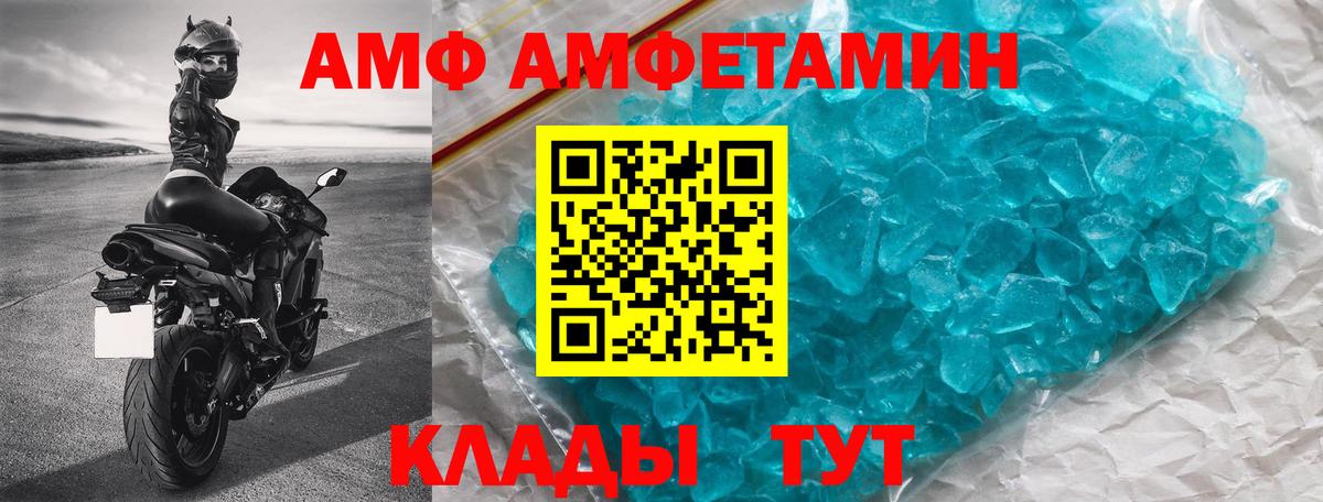 АМФЕТАМИН  АМФЕТАМИН 98%  Вход с VPN  Новочебоксарск 