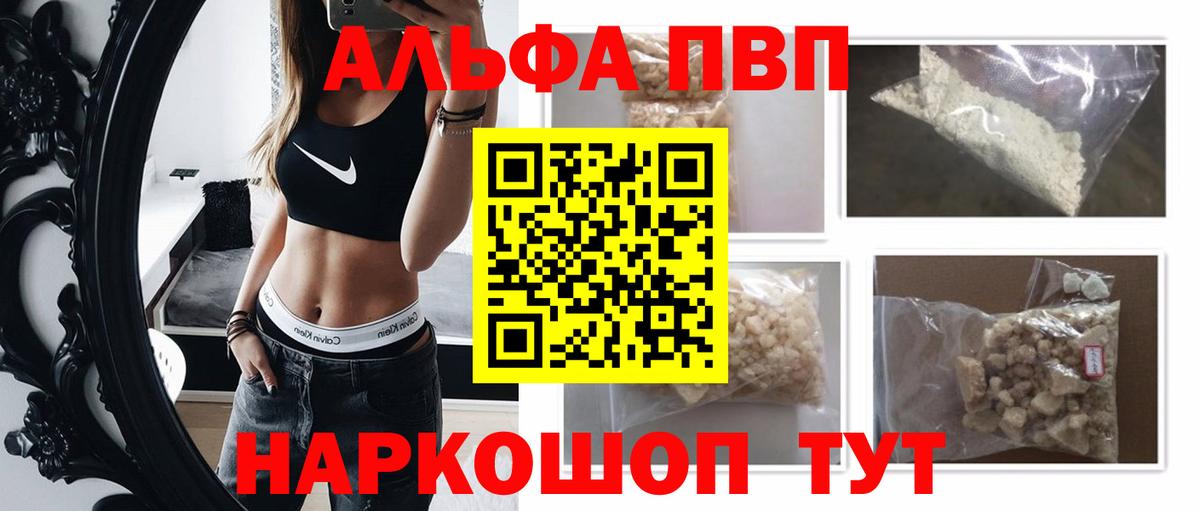 Alfa_PVP VHQ Новочебоксарск