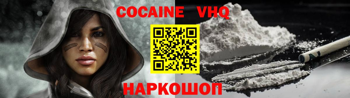 Кокаин Перу  COCAIN  Новочебоксарск  Вход с VPN  COCAIN Columbia 