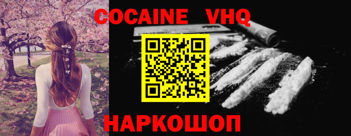 COCAIN Эквадор Новочебоксарск