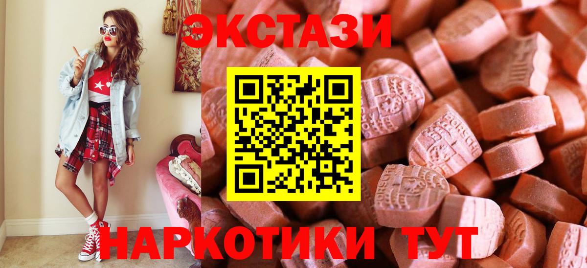 Ecstasy  Вход с VPN  Новочебоксарск  Ecstasy 300 mg  ЭКСТАЗИ 300 mg 