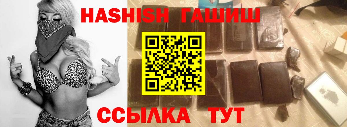 ГАШ Premium  ГАШИШ  купить наркотики цена  Вход с VPN  ГАШИШ VHQ  Новочебоксарск 