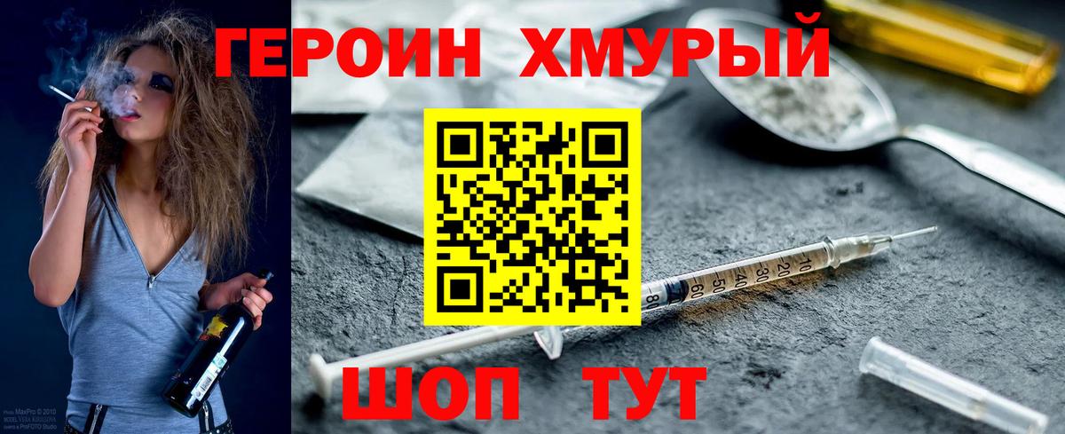 ГЕРОИН Heroin Новочебоксарск