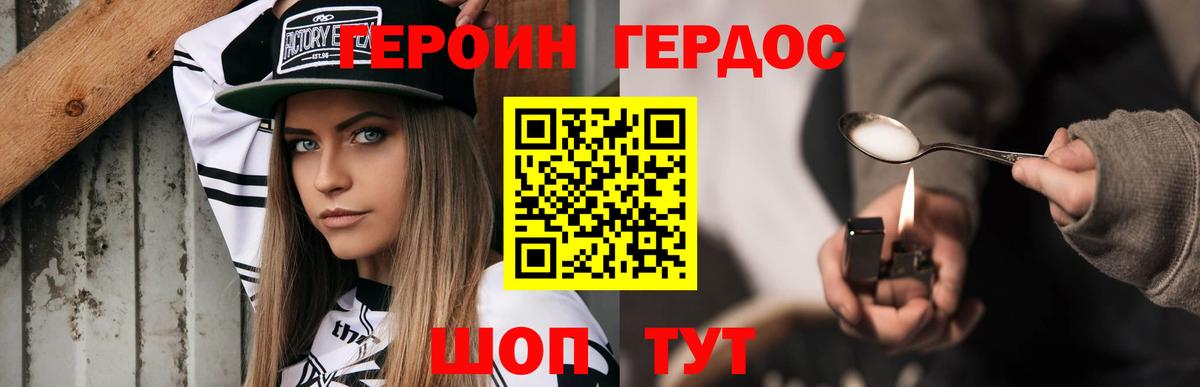 Героин VHQ  Вход с VPN  Новочебоксарск 