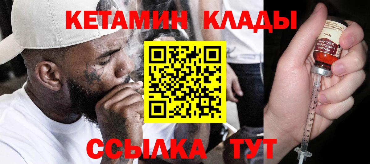 Новочебоксарск  КЕТАМИН ketamine  Вход с VPN  КЕТАМИН VHQ 