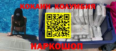 кокаин перу Славгород