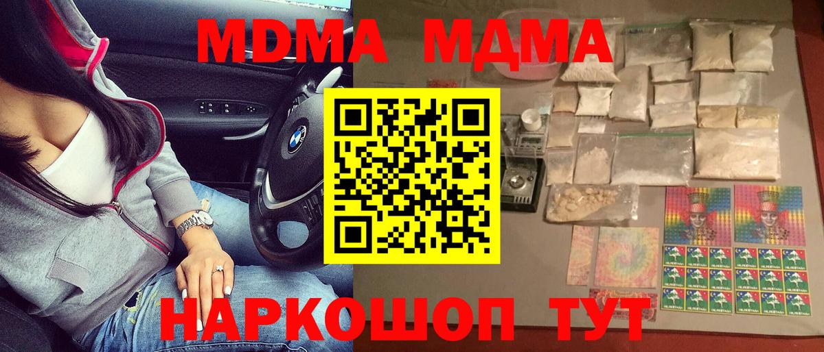 Новочебоксарск  МДМА crystal  MDMA  МДМА кристаллы  Вход с VPN 