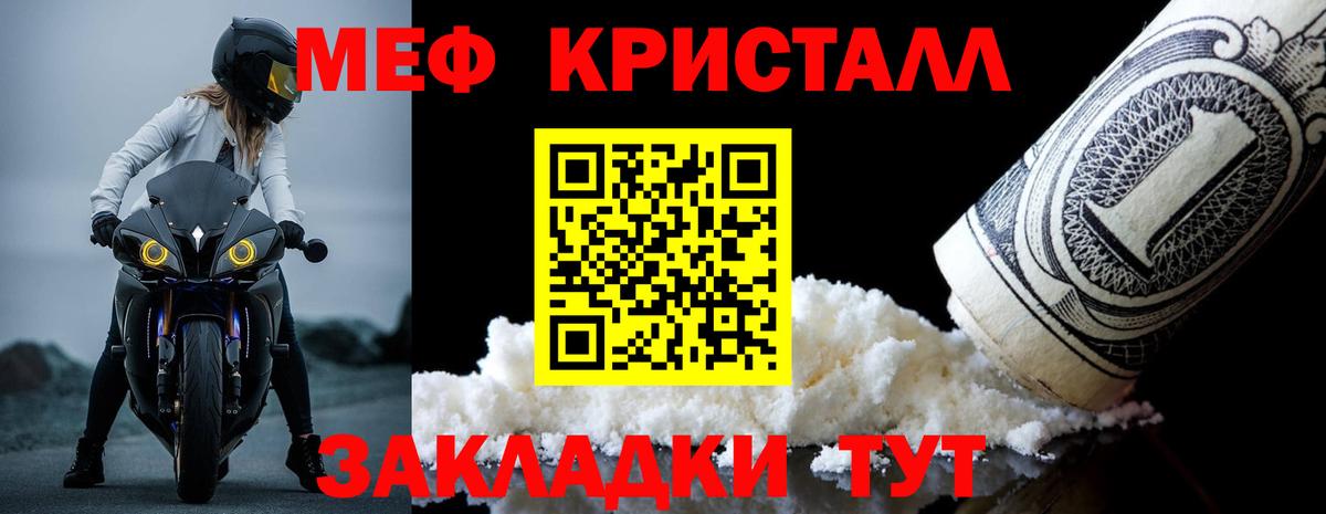 Мефедрон Новочебоксарск