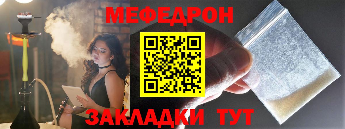 Новочебоксарск  МЯУ-МЯУ мяу мяу  Мефедрон  Мефедрон  Вход с VPN  Меф 4 MMC 