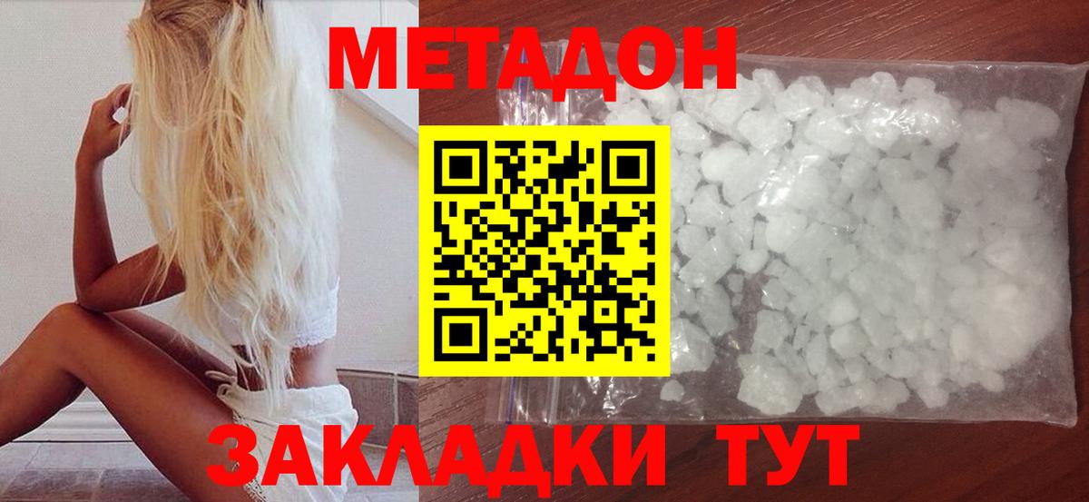 даркнет состав  Метадон белоснежный  Вход с VPN  Метадон methadone  Новочебоксарск 