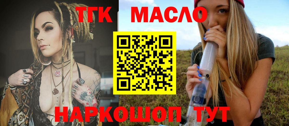 Дистиллят ТГК гашишное масло Новочебоксарск